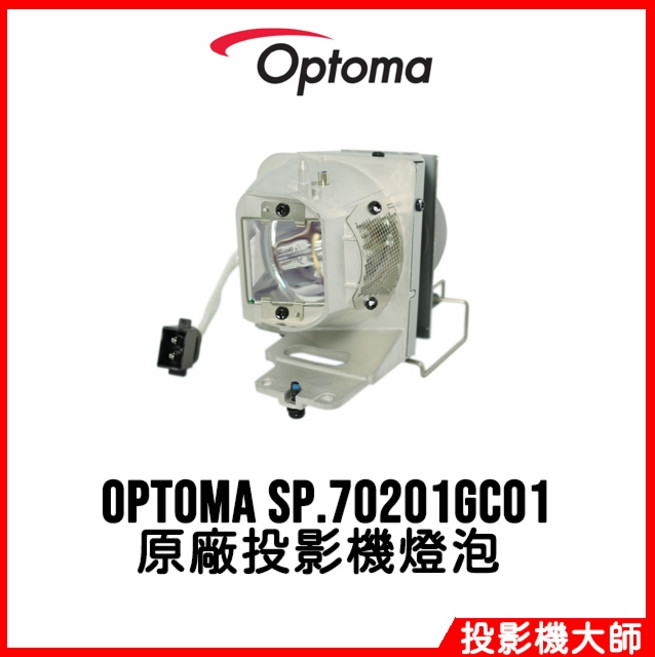 奧圖碼 Optoma DH1011i EH210 原廠投影機燈泡 BL-FP210A / SP.70201GC01, 副廠投影機燈泡