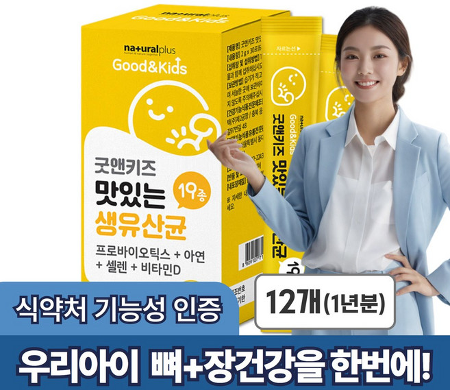 뼈건강 장건강 동시케어 기능성인정 아연 프로바이오틱스 유산균, 12개