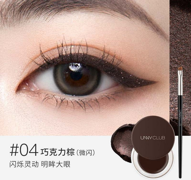 UNNY CLUB 眼線膏 眼線膠 附刷子 防水防汗不暈染, 04巧克力棕, 1個