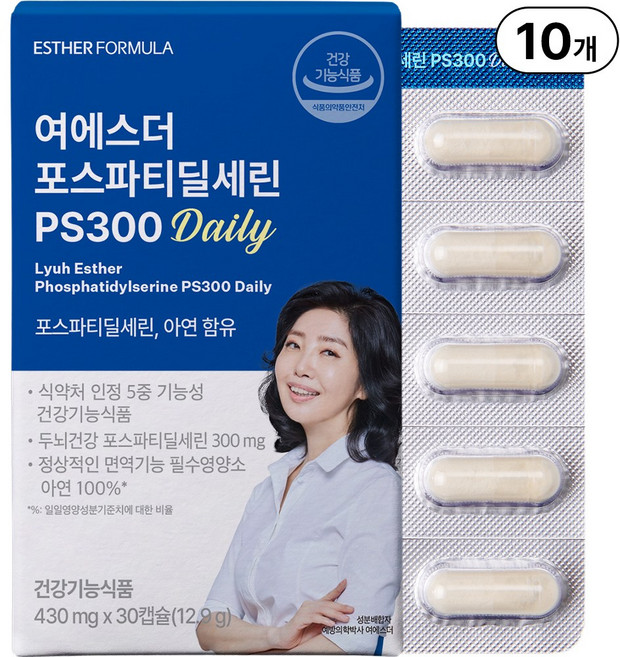 본사직영 여에스더 포스파티딜세린 PS300 Daily I 식약처 인정 두뇌 건강 기능성 원료 I, 10개, 30회분