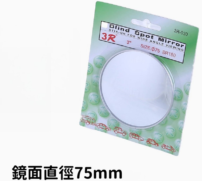 PP透明塑膠收納盒, 1個, 自拍凸面鏡（直徑75mm）