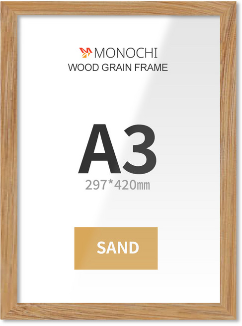 모노치 우드그레인 인테리어 액자, 샌드, 1개