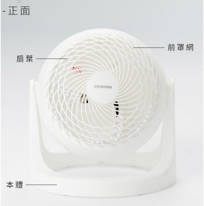 IRIS 循環扇 空氣循環扇 小巧靜音風扇 HE-18