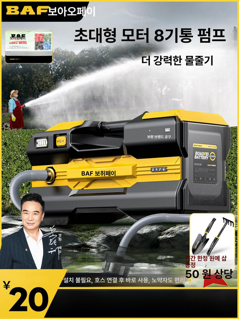 GTM 양수기 펌프 농업용 워터 충전식 전기, 1, 1개