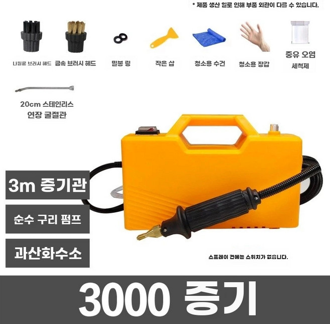 고온 고압 스팀청소기 산업용 에어컨 기름때 청소기 카처, 1, H. 노란색 3000 직분사총 + 증기가 가성소다 통과