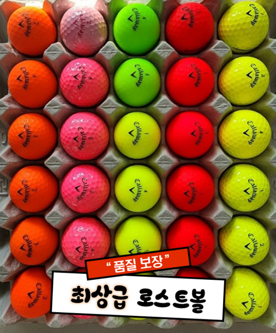 브랜드 로스트볼 A- 100알, 100개, 캘러웨이 컬러 피스 혼합 A-