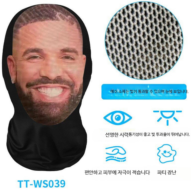 리얼 풀페이스 마스크 이지 예예 칸예 인피면구 코스프레 3D 페이스커버 복면마스크, 1개, WX-90(오리)