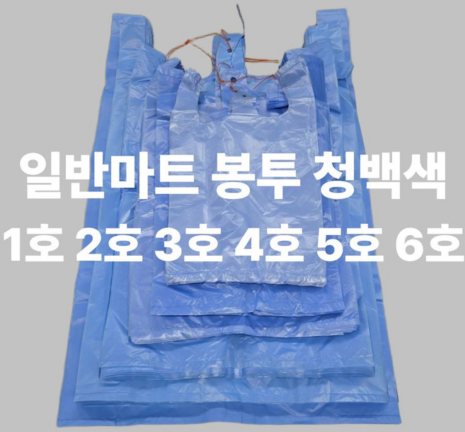 튼튼한 손잡이 마트봉투 청백색 2호 100개, 5L