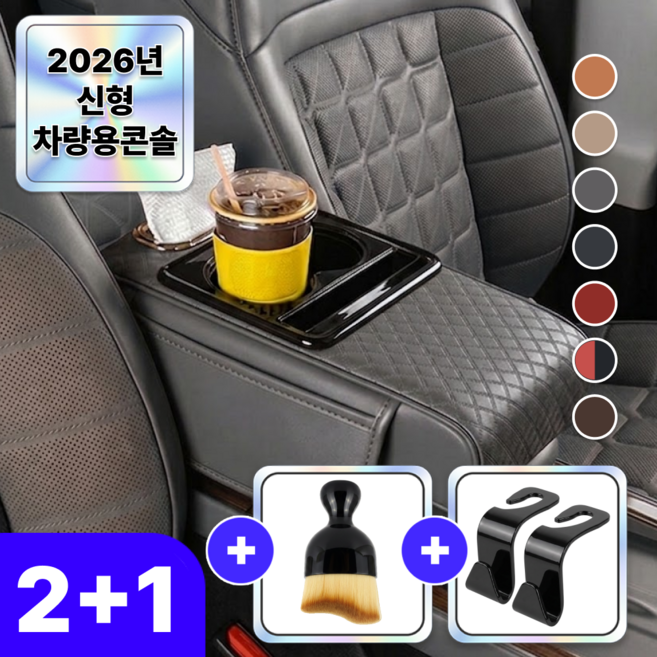 에어라벨 9세대 차량용 콘솔 쿠션 팔걸이 수납정리함, 1개, 라이트그레이