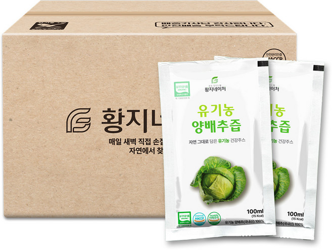 황지네이처 국내산 유기농 양배추즙, 100개, 100ml