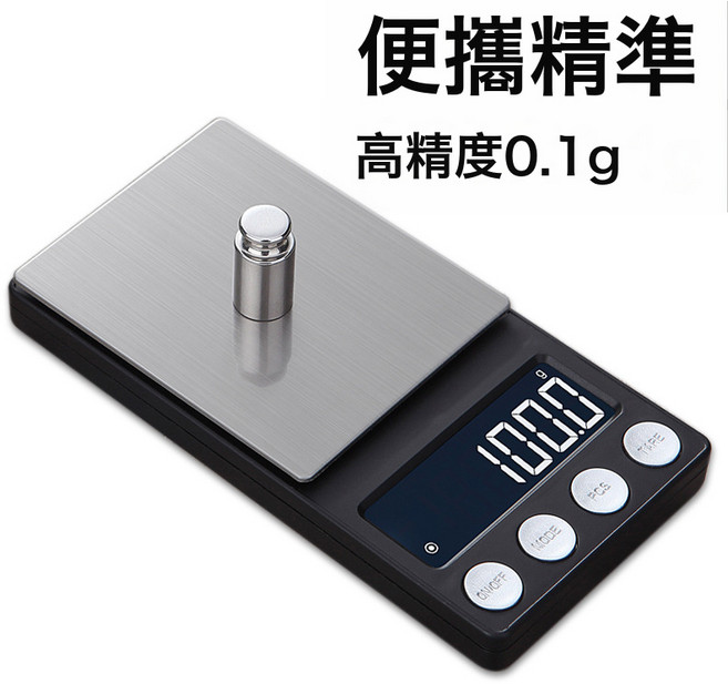 精密電子天平 高精度0.1g, 如圖, 電池款500g/0.1g, 1kg