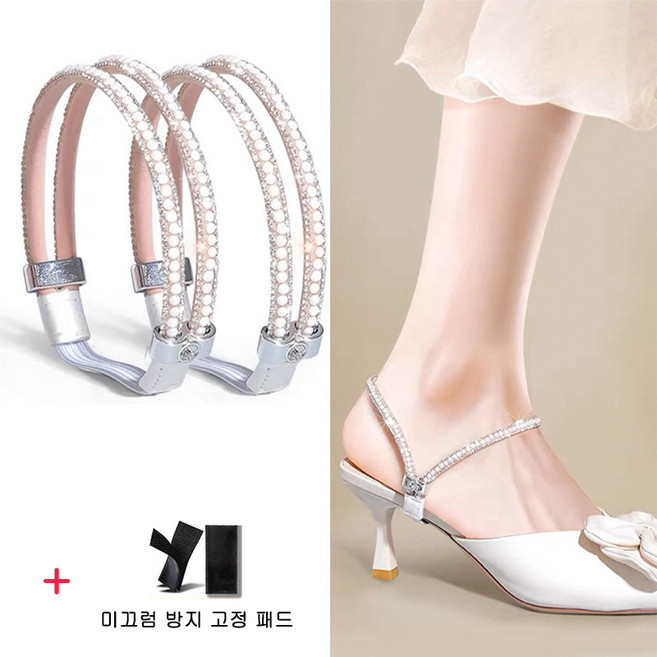 니렌스 하이힐 패션 스트랩 구두 미끄럼 방지 밴드 고정끈