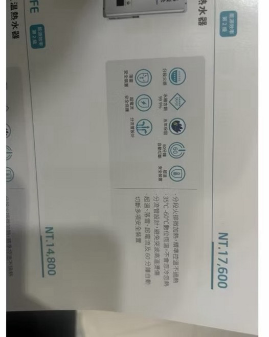 分段火排微加熱 精準控溫 35~60數位恆溫 五年保固 60分鐘自動切斷, 16l莊頭北熱水器