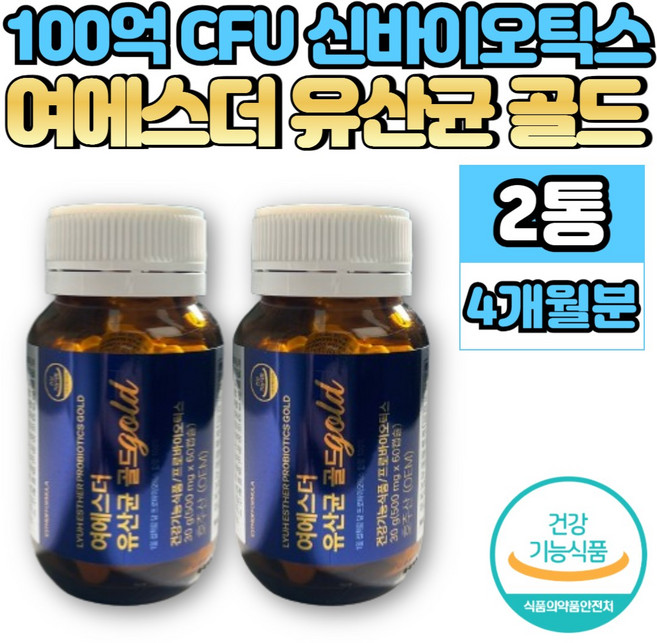 [NEW] 여에스더 유산균 골드 1병, 60정, 2개