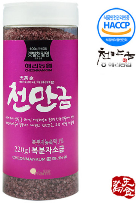 천만금 고창 복분자 천일염 소금, 220g, 1개