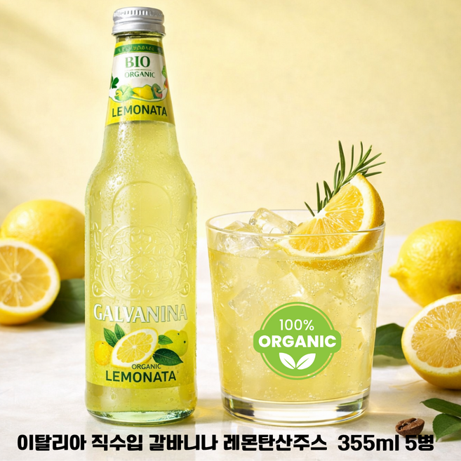 [이탈리아 직수입] 갈바니나 유기농 스파클링 레몬주스 355ml 5병/ 갈바니나 시그니처 레몬주스의 상큼한 맛 최고의 재료 사용 프리미엄 스파클링 주스, 1개, 1.775L