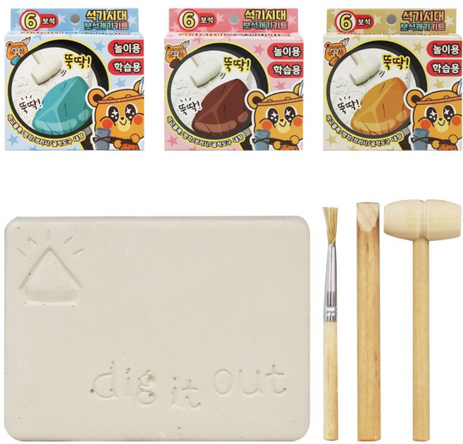 3000 석기시대 보석캐기 키트, 옐로우