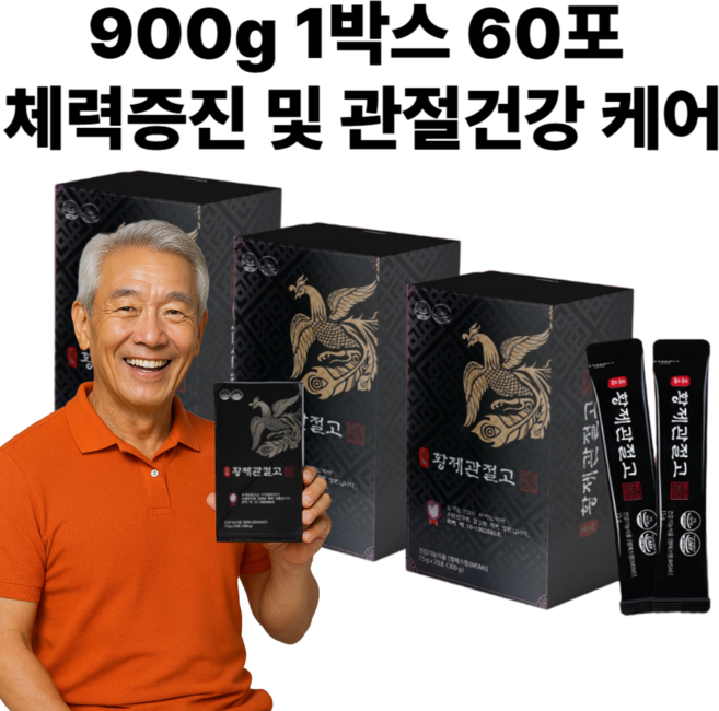 홈쇼핑 프리미엄 황제관절고 관절튼튼 뼈건강영양제 건강 활력UP 효도선물 1BOX 20포, 1박스, 900g