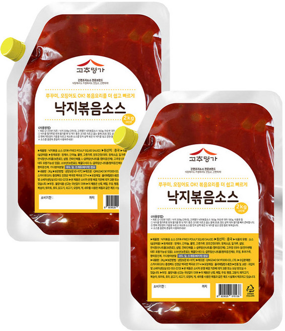 고추명가 낙지볶음 소스 2kg x 2개