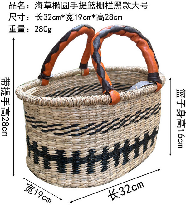 海草手工手提編織籃, 黑, 1個