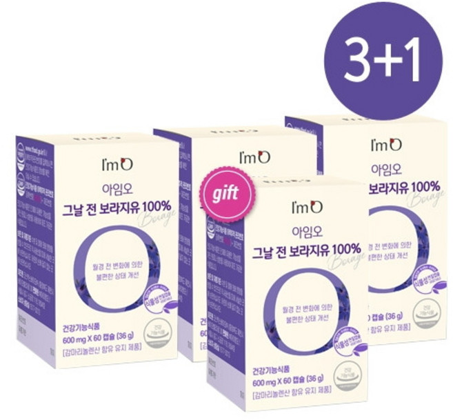 [하이리빙몰] 아임오 그날 전 보라지유 3+1, 4세트, 60정