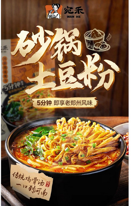 빠른 배송 완허 즉석 투도우펀 중국감자면 마라탕 간편식 감자면 원산지 중국, 1개, 320g