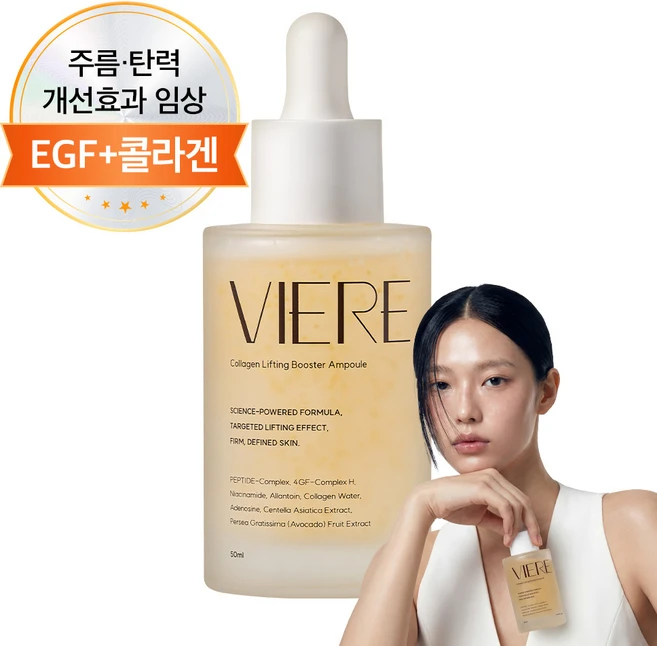 비에르 콜라겐 펩타이드샷 4GF 리프팅 앰플, 2개, 50ml - 쿠팡