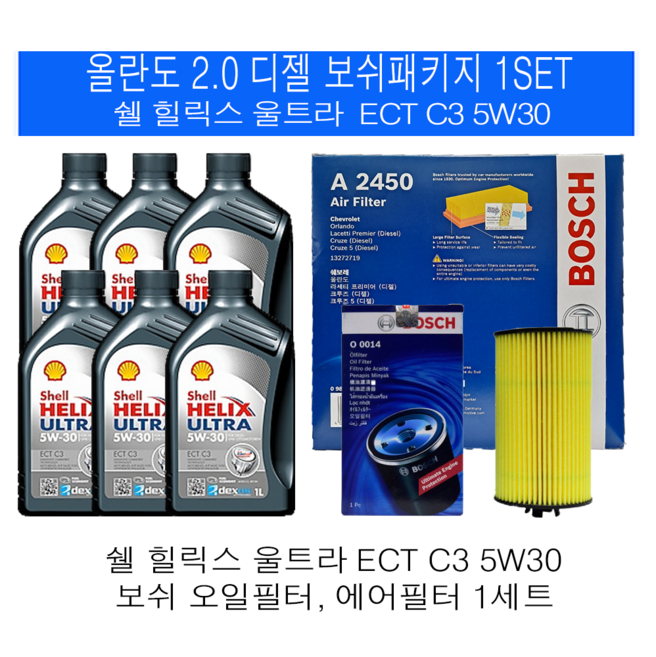 올란도 2.0 디젤 쉘 힐릭스 울트라 ECT C3 5W30(6L)보쉬 패키지, 1개