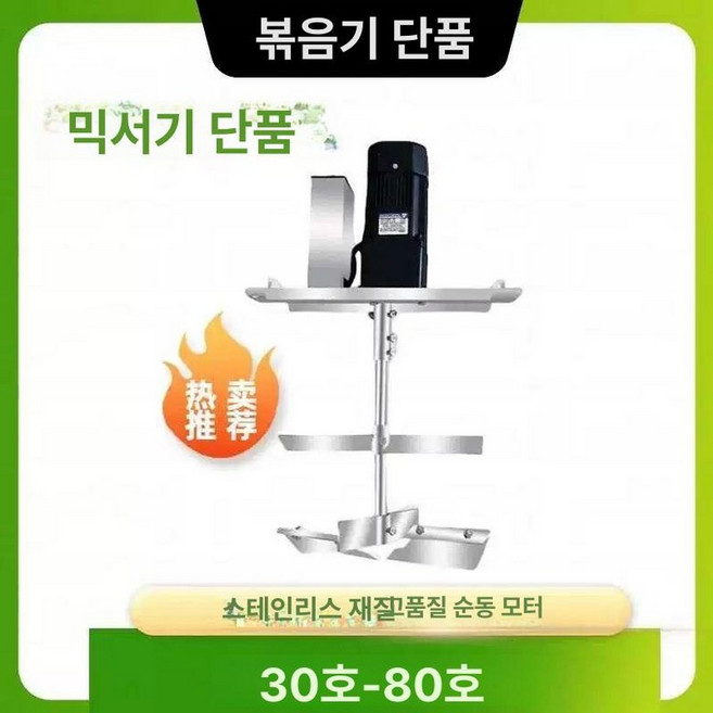 식품혼합기 업소용 양념 소스 배합 반죽기, 기본 색상, 35모델 싱글헤드