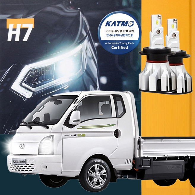 엑셀라이트 현대 포터2 합법 인증 LED 자동차 전조등 헤드라이트, H7, 2개
