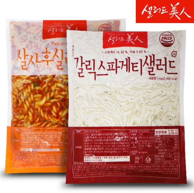 갈릭 스파게티 샐러드 1kg+살사 후실리 샐러드 1kg, 1개, 1kg