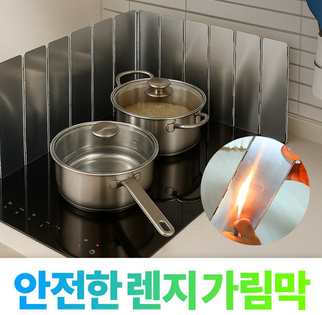 브퍼트 주방 가스렌지 기름튐 방지 가림막, 1개