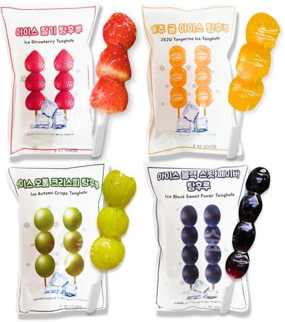 아이스 탕후루 딸기 샤인머스켓 귤 오톰 크리스티 블랙 스윗 페이버 10봉, 아이스 블랙 스윗 페이버 (애플포도), 70g