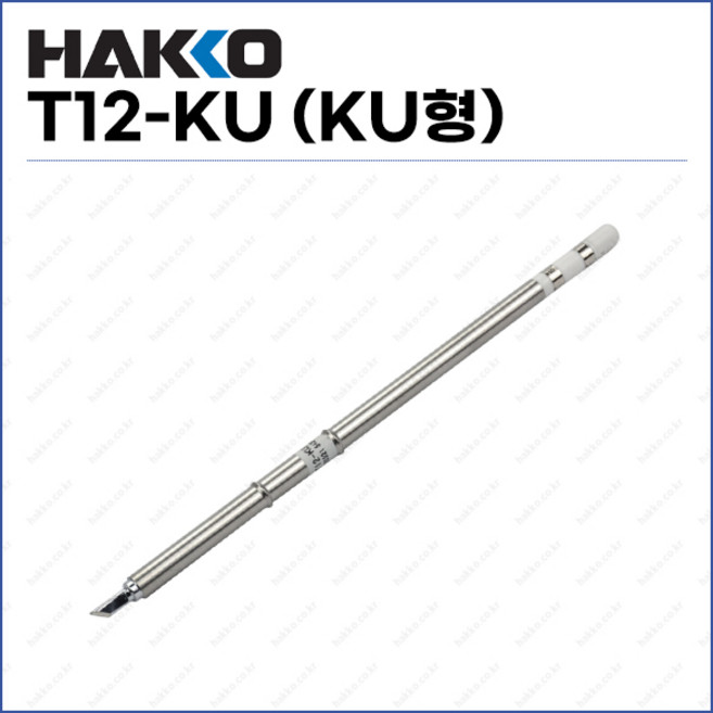 [하코 HAKKO] 인두팁 T12-KU (KU형) (정품), 1개