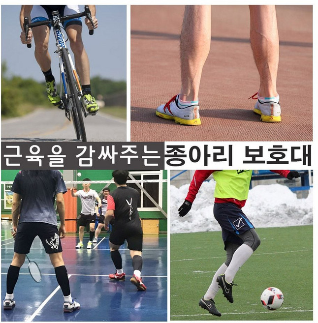 압박슬리브 다리 근육보호 점프스매쉬 배드민턴용품 보호대 다리 슬리브 근육파열 종아리 압박 밴드 아대 dew+229ke