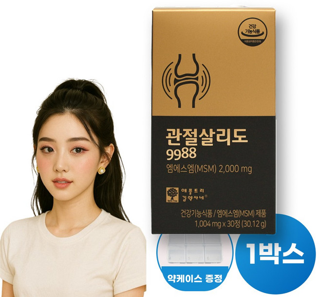 옘예쎈 MSN 관절 영양제 msn영양제 OPTI MSM 엔에스엠 엠에스엔 디메틸설폰 다이메틸설폰 옵티머스 msm 옵티msm관절케어, 1세트