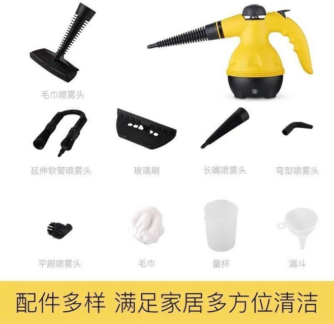 家用小型手持蒸汽清潔機 豪華套餐