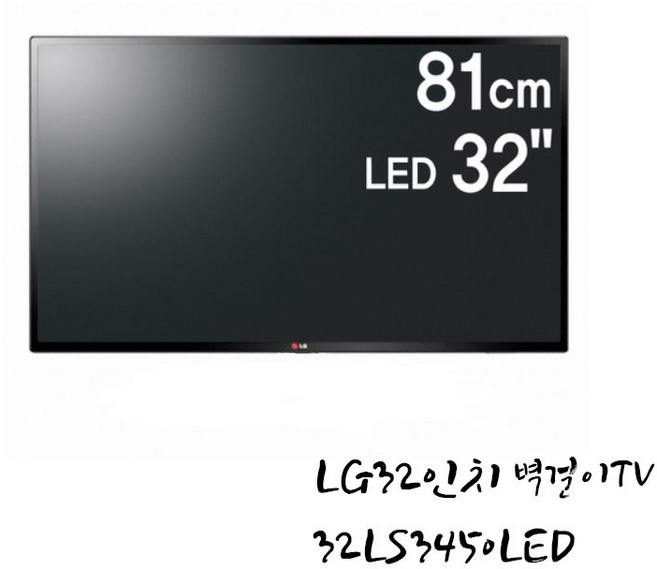LG32인치TV 32LY340C LED 원룸 고시원 민박(다리없는제품), 스텐드 제품