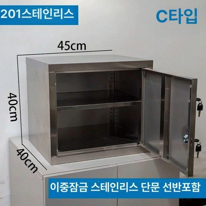사무실 캐비넷 소형 수납함 락커장 서랍장 서류, 1.3mm, 201 스테인리스 400x400x450