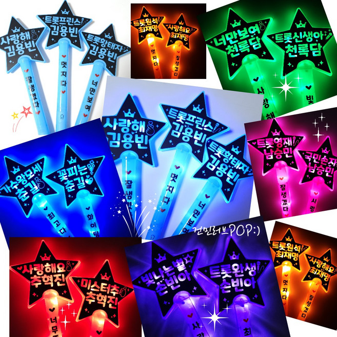 콘서트LED응원봉 미스터트롯3 현역가왕2 행사응원봉 LED굿즈 콘서트야광봉 공연장 응원도구, 보라