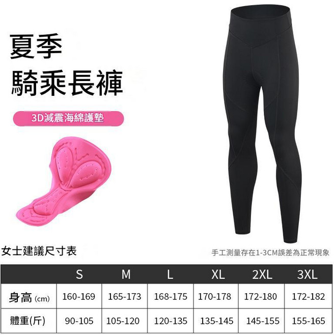 女款春夏騎行褲 高腰薄款帶海綿屁墊