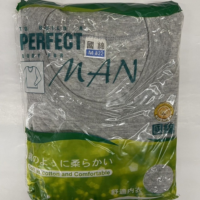 國棉 美國棉 棉質圓領長袖保暖衣褲