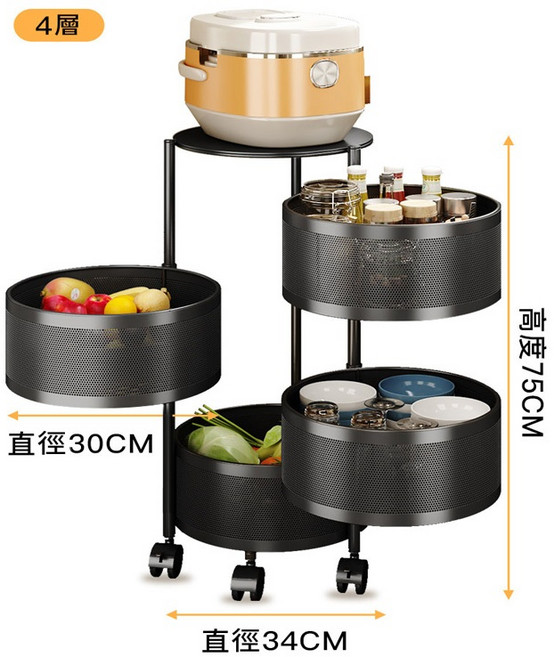 360度旋轉置物架 廚房收納架, 1個, 圓款四層規格