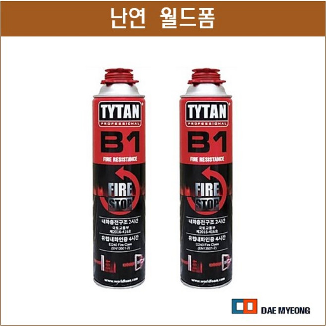 우레탄폼 월드 폼 건용 난연 화재방지 연기차단 내화성 티탄 B1, 1개