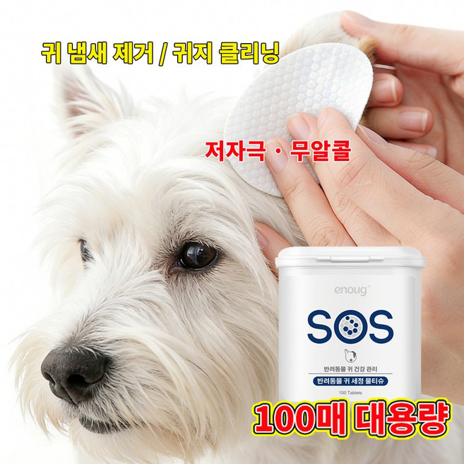 강아지 고양이 겸용 귀청소 패드 귀세정 티슈 100매 저자극 이어클리너, 1개, 0.1L