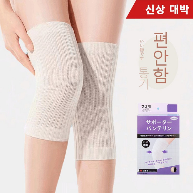 소프트 무릎보호대 통기 압박밴드 고탄력 논슬립 관절보호대 압박스타킹 좌우 착용 관절보호대 압박스타킹, 피부색, 2개