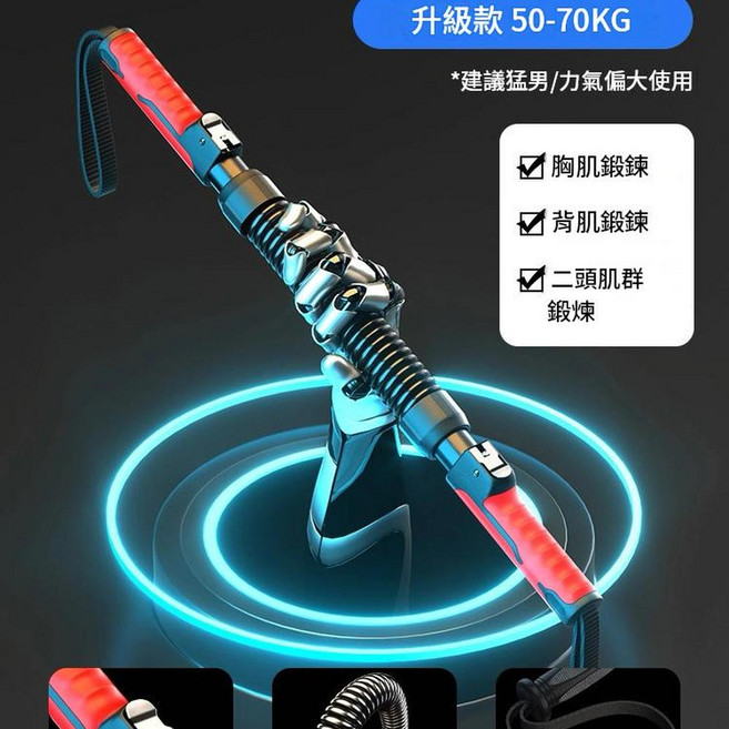 加強型 雙彈簧 臂力棒 家用握力訓練器 30-60kg, 升級款三檔可調節紅黑色50 - 70kg - 肌肉猛男 大力士, 1套