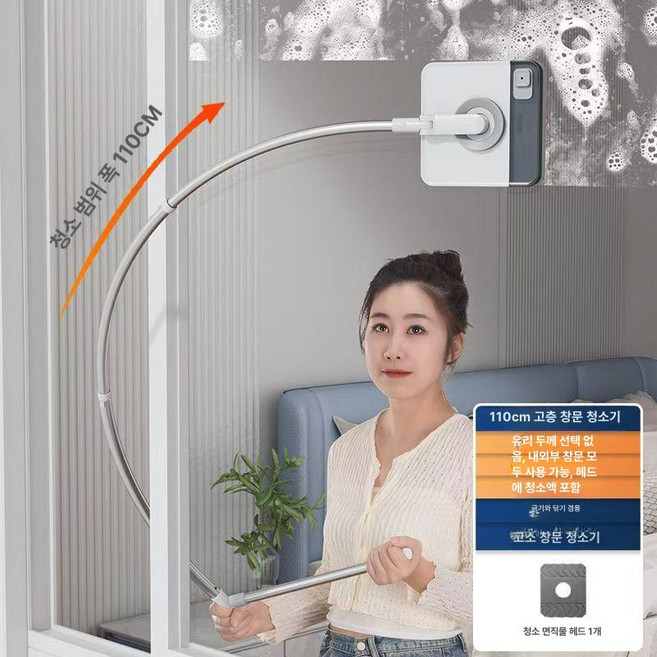 고층 창문 청소기 양면 유리창 닦이 곡선형 외벽 청소 도구, 경량 장형 100cm+면 헤드 1개, 1개