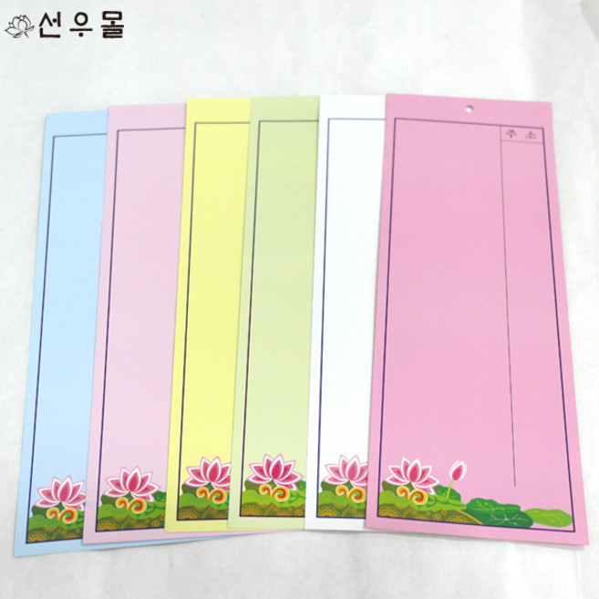 선우몰 연화등표 특대 100매 초파일 불교용품 부처님오신날 석가탄신일, 하늘색, 1개