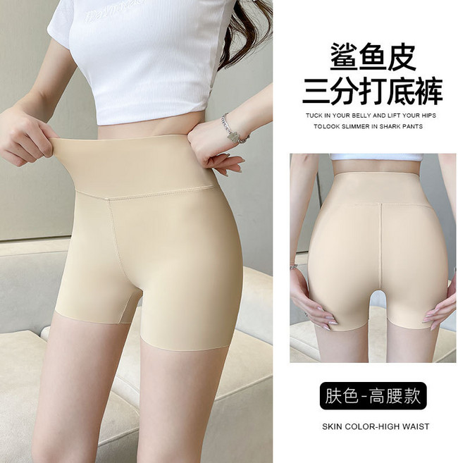 【防走光收腹】安全褲 打底褲 瑜伽褲 冰絲褲 無痕褲 高腰提臀 大碼設計 夏季薄款 防卷邊 女士內搭必備